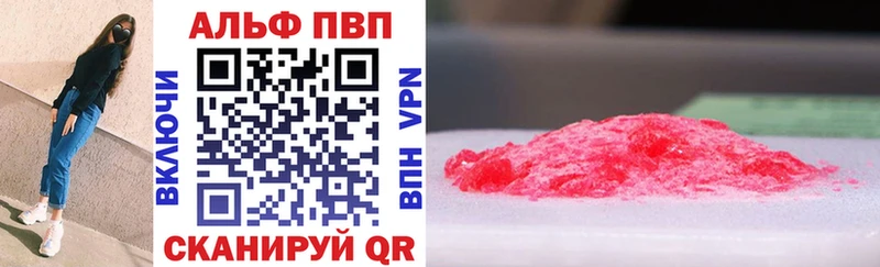 A PVP мука  где купить наркотик  Ленинск 
