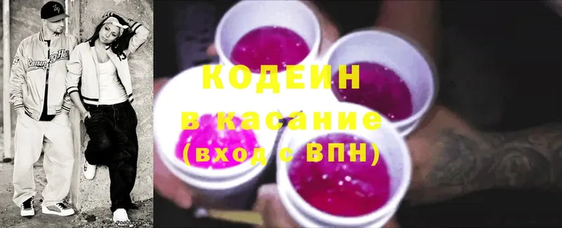 Codein Purple Drank  купить закладку  Ленинск 