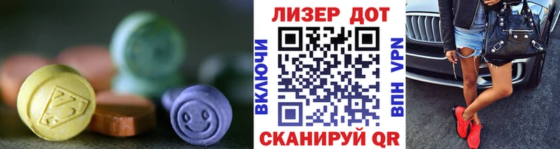 Лсд 25 экстази кислота  Ленинск 