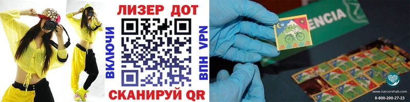 Марки 25I-NBOMe 1,8мг Ленинск